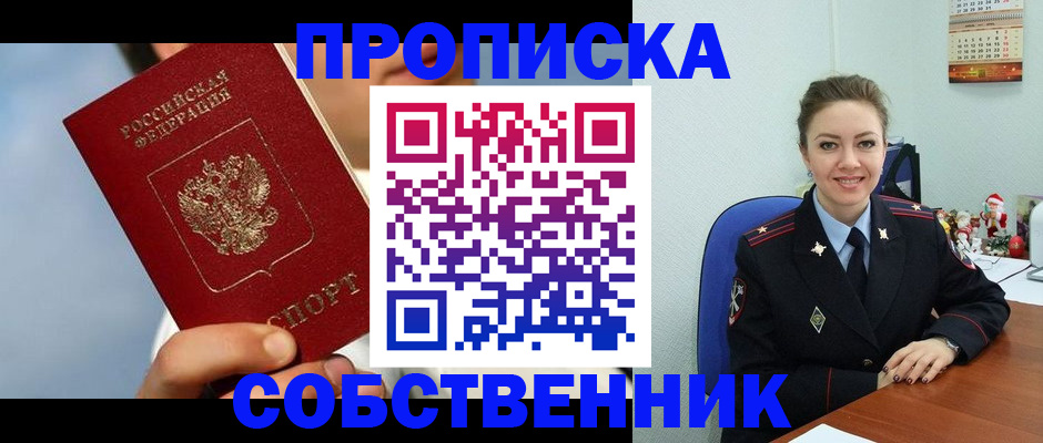 миграционный учет в Райчихинске