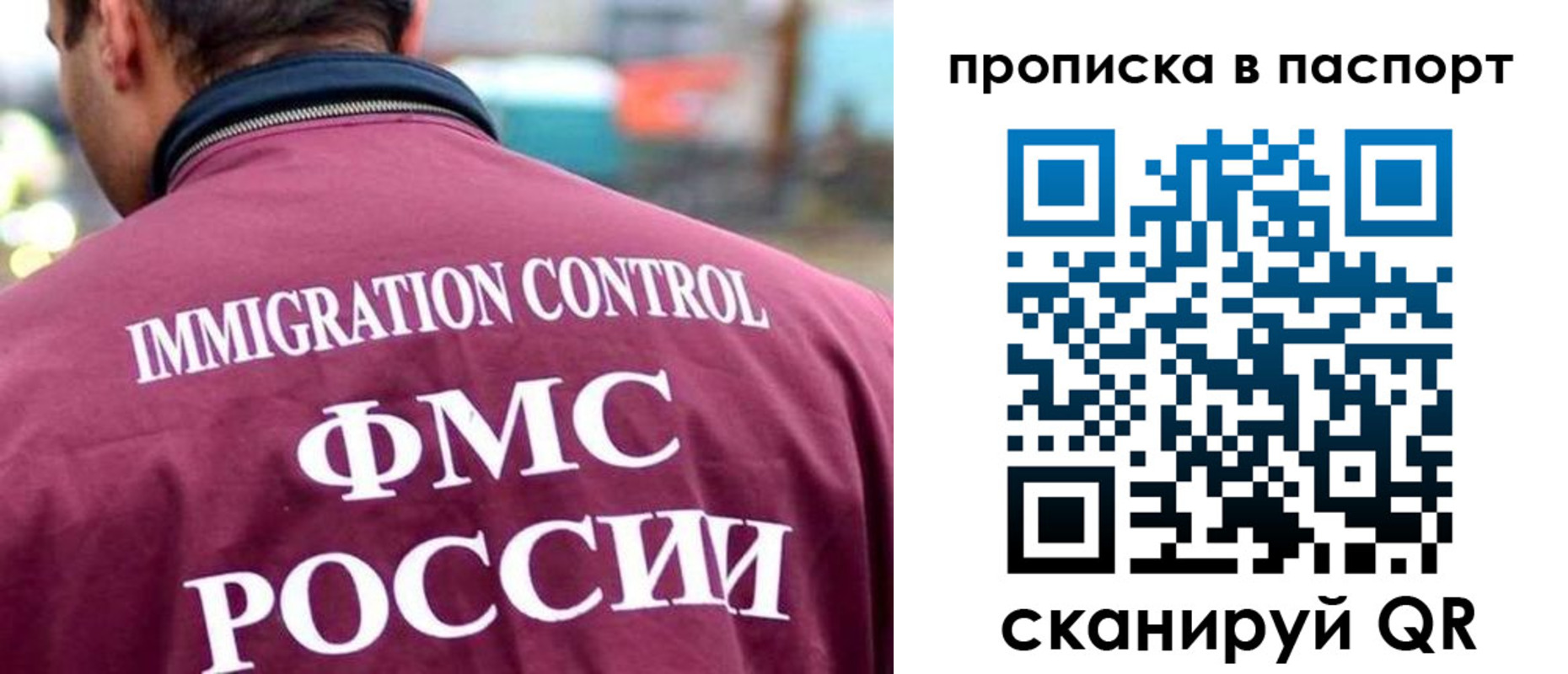 прописка гарантия в Райчихинске