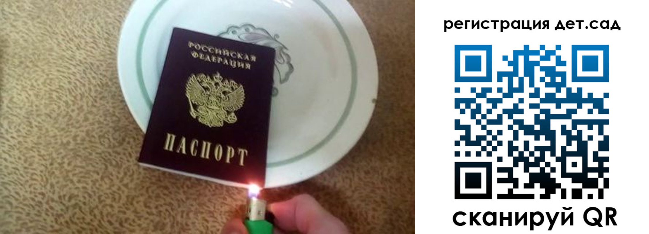 прописка 2025 в Райчихинске