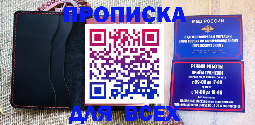 временная регистрация надежно в Райчихинске