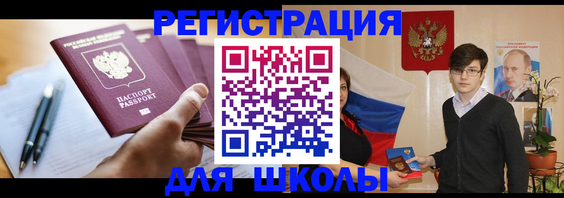 временная регистрация собственник в Райчихинске