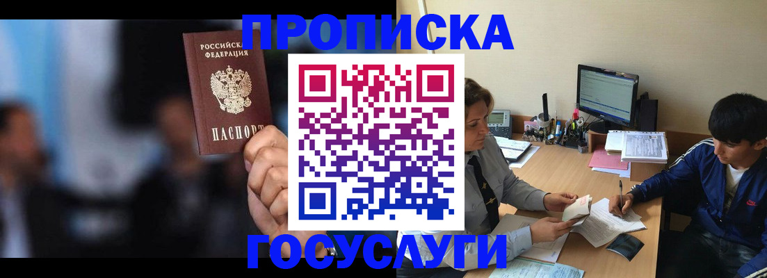 временная регистрация госуслуги в Райчихинске