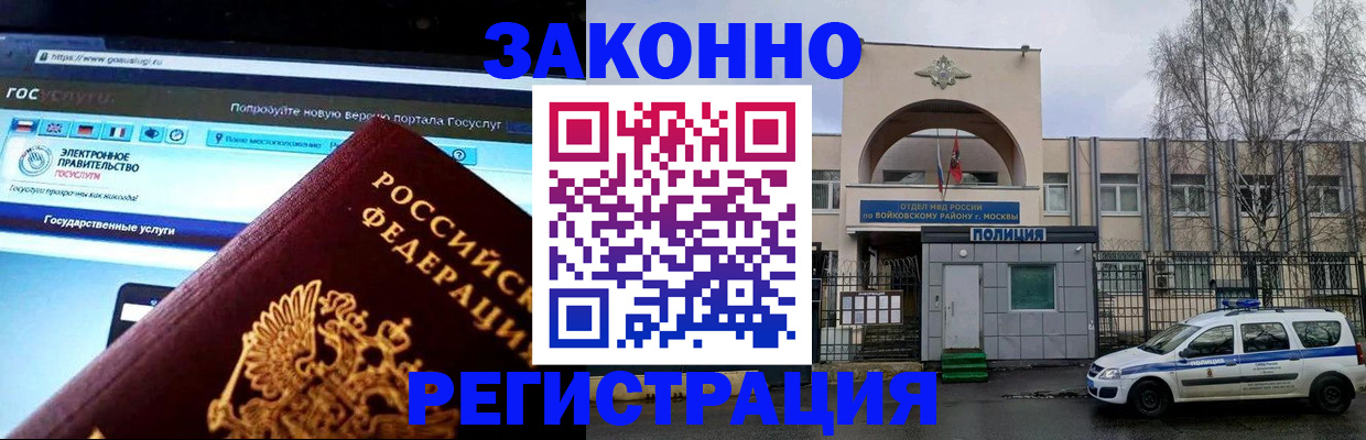 временная регистрация поиск в Райчихинске