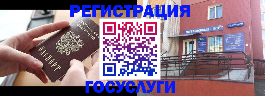 временная прописка в Райчихинске