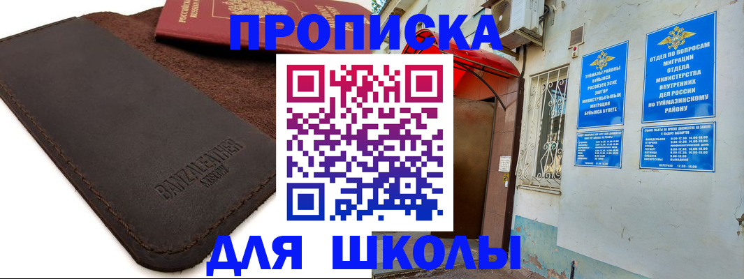 временная регистрация в Райчихинске